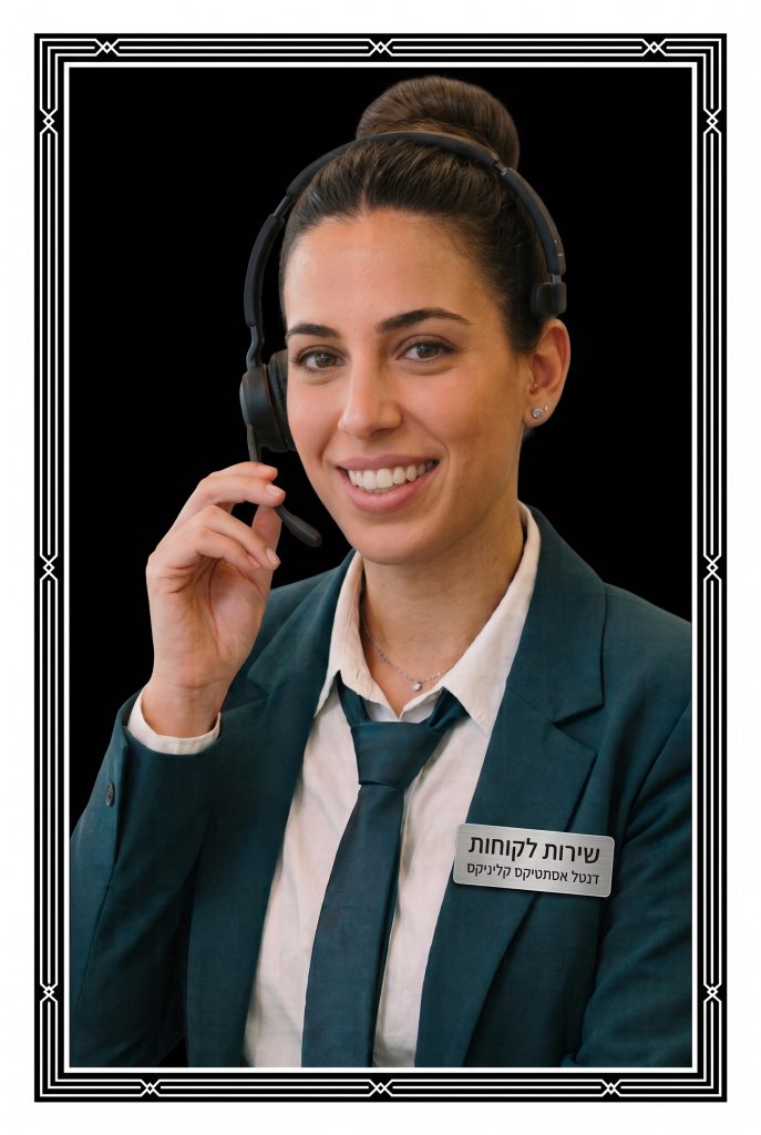 נציגת שירות לקוחות של מרפאת שיניים דנטל אסתטיקס קליניקס מחייכת עם אוזניית טלפנית, לבושה במדים ייצוגיים בצבע ירוק כהה על רקע שחור עם מסגרת לבנה.